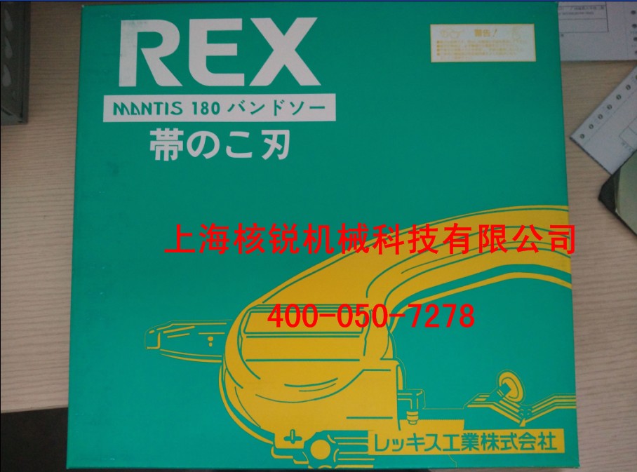 Japan REX saw blade Rex track cutting band saw XB180 bimetal small band saw blade cutting stainless steel