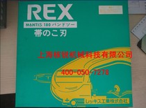 Japan REX saw blade REX track cutting band saw XB180 bimetallic small band saw blade cutting stainless steel