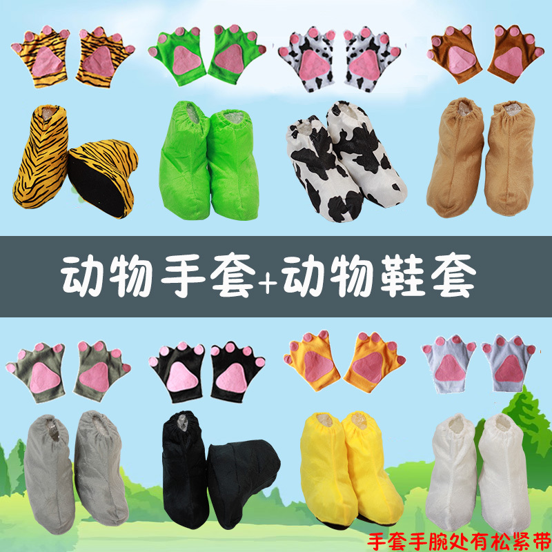 Children's Animal Gloves and Shoe Covers Cosplay Tiger Calf Frog Bunny Bear Kitten Dress-Up Shoes and Gloves Set