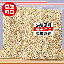 Hazelnut kernels hazelnuts chopped baked roasted raw materials dried nuts chopped original flavor crispy new hazelnut cake decoration