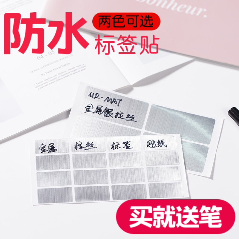 Silver label paper Handwritten Sticker Name Mug Name No Mark of Mark Water Cup Sticker seasoning Home Containing Tick