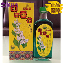 (新加坡)荷叶牌印度香花养发素 发油护发素 润发送礼品