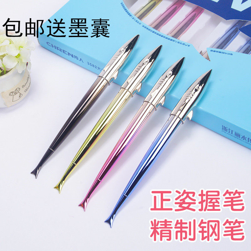 Spread People pen large shark Awesome Colorful Zhengzi Pen Students Size Nib Calligraphy Practicing Calligraphy And Ink and Sack Dual-use Pen