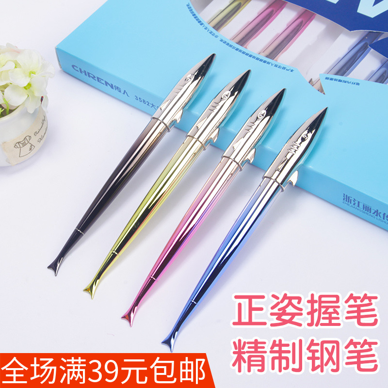 Spread People pen large shark Awesome Colorful Zhengzi Pen Students Size Nib Calligraphy Practicing Calligraphy And Ink and Sack Dual-use Pen