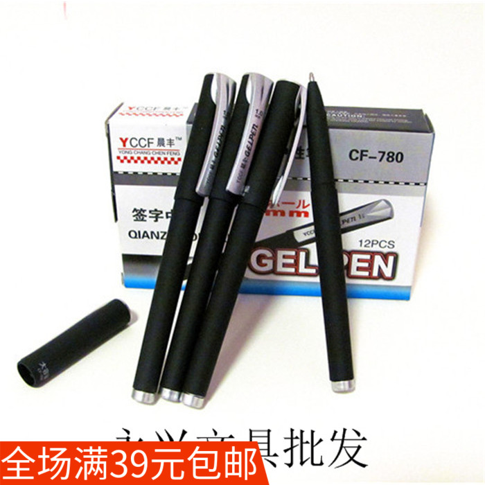 Wholesale 1 00mm black gel pen sign pen frosted rod office signature gel pen advertising pen
