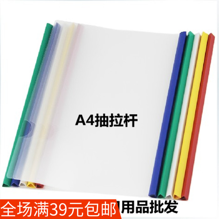 Wholesale A4 DRAW ROD TRIANGLE COARSE ROD 24 Silk folder Information clip PVC Information Book 24 Silk Draw Rod Wholesale