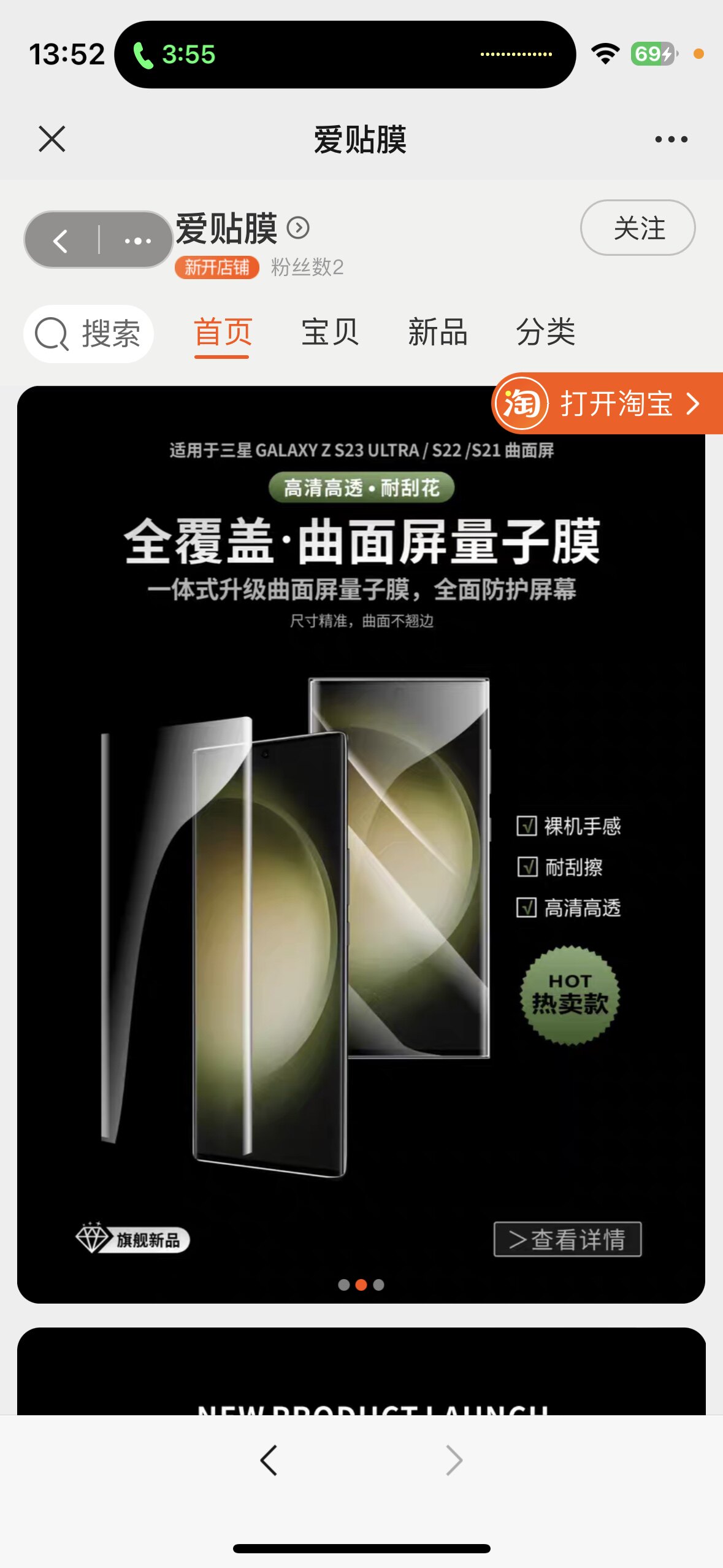 爱贴膜