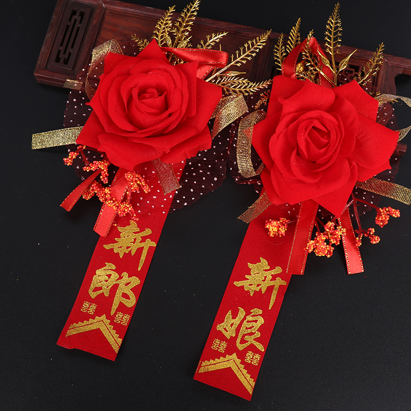 Wedding supplies festive Chinese red bride and groom corsage father mother best man bridesmaid corsage set