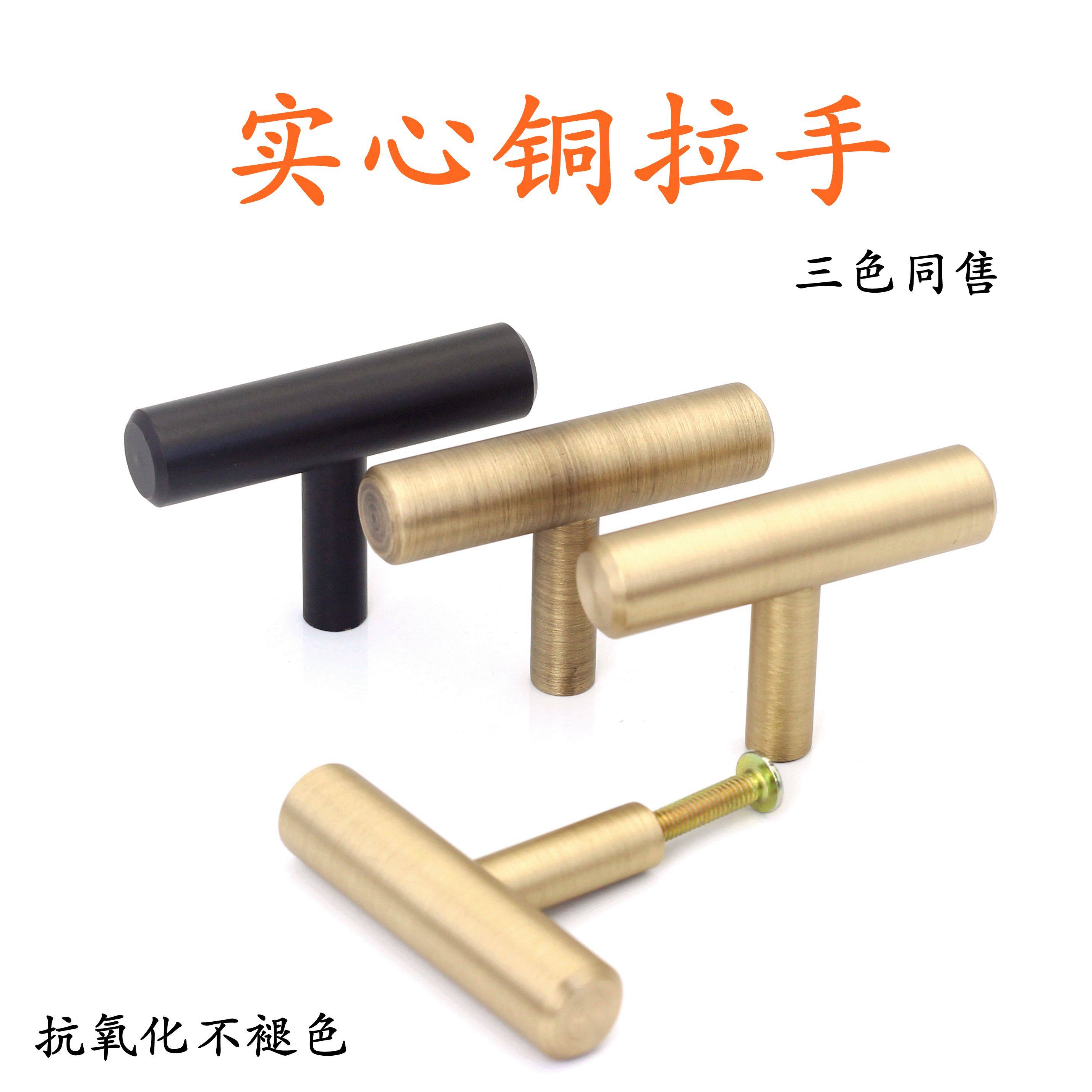 Nordic Minimalist Furniture Pure Copper Handle New Sino-American Style Overall Cabinet Wardrobe Door Drawer Single Hole Brass Handle Hardware