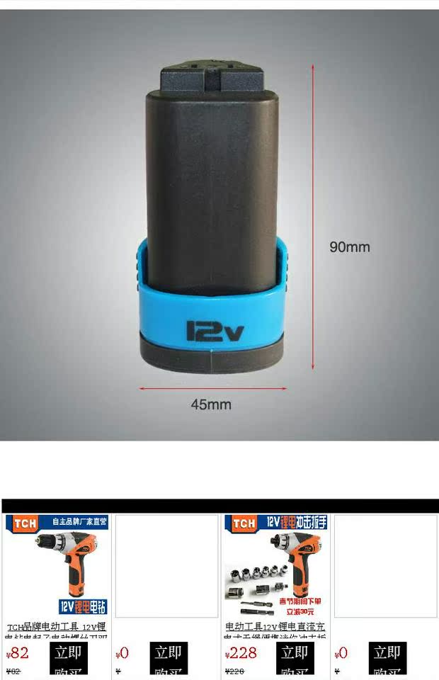 TCH ban đầu xác thực loạt pin lithium 12 V công cụ năng lượng chính gốc pin dung lượng 2000 mAh máy cưa gỗ cầm tay