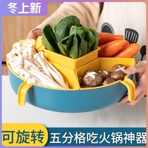 Rotating hot pot platter split water basket living room home creative Net red fruit plate eating hot pot vegetable artifact