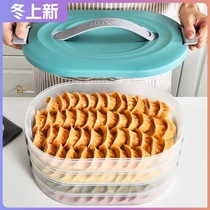 Dumpling box frozen dumpling household multi-layer refrigerator fresh storage box food grade wonton box Japanese dumpling tray