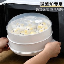 Microwave Oven Special Steam Box Home Plastic Small Cage Steamed Buns Steamed Buns Bun Diviner Multilayer Heating Meals Steam Coop