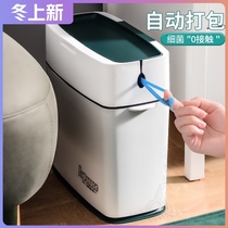 Automatic Packing Trash Can household living room light luxury with lid bedroom kitchen pull-out toilet toilet paper basket