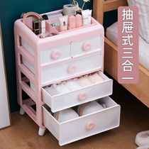 Put underwear storage box drawer type household three-in-one box multi-layer underwear socks storage artifact