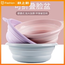 Baby child folding basin washbasin household portable small silicone telescopic basin travel foldable Basin
