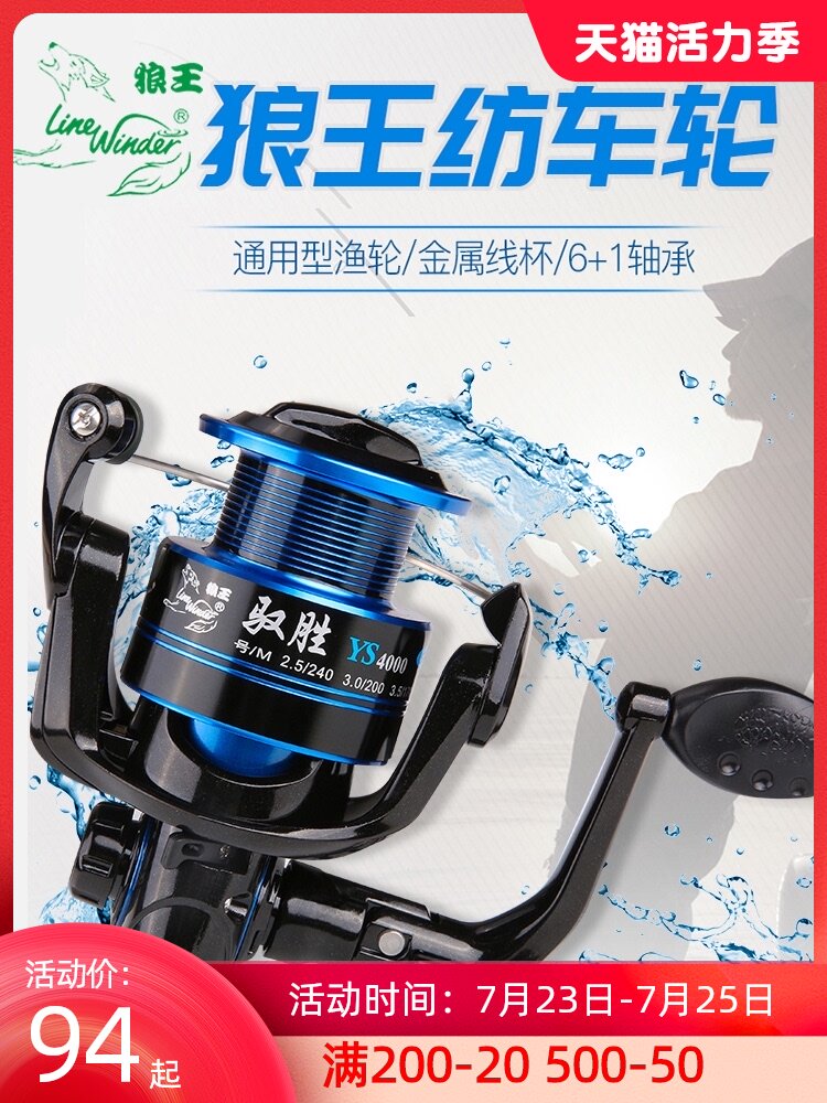 Wolf king fishing wheel All-metal shallow line cup Sea rod wheel Luya reel Sea rod fish wheel Fishing line wheel Rock fishing rod wheel