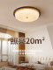 Medieval-Style Bedroom Ceiling Lamp 2026 New High-End Solid Wood French Retro Round Master Bedroom Room Study Lamp