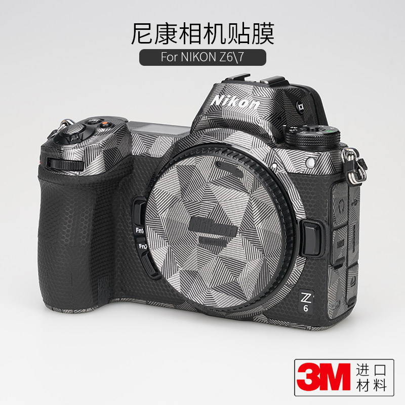 Nikon Z6 Z7 body film NIKON SLR camera Carbon fiber mirrorless sticker protective film All-inclusive skin 3M