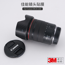 Canon RF 24-105mm F4 IS lens to protect cling film sticker 3M Meben Hall