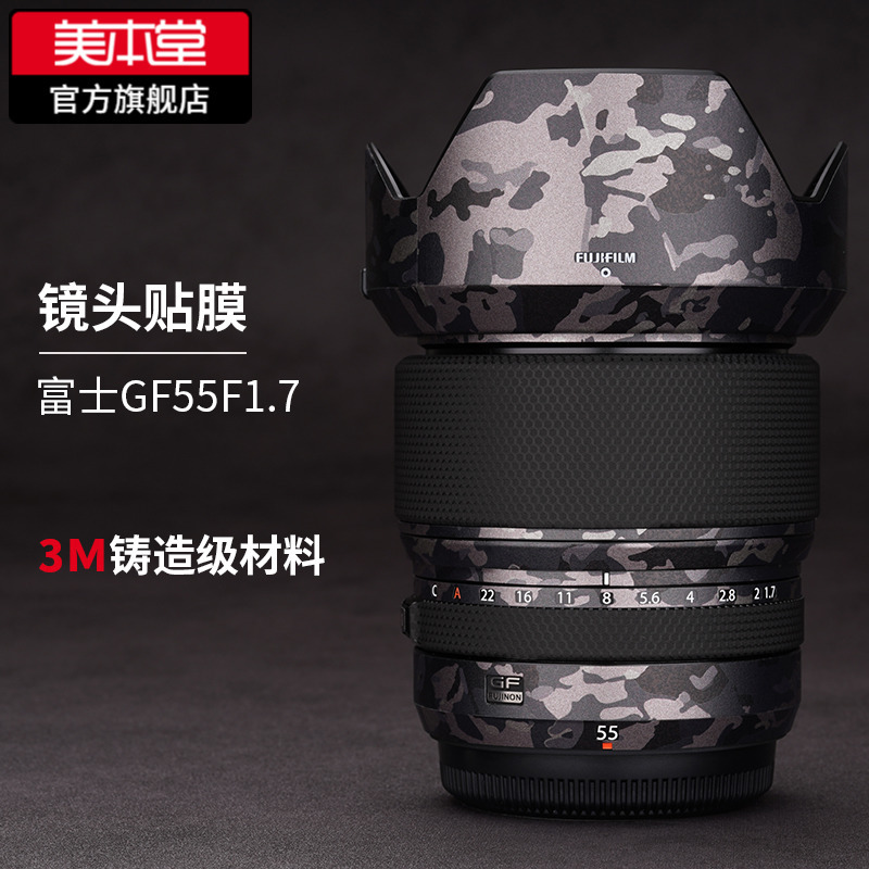 Meibentang Is Suitable for Fuji Gf55F1.7 Lens Protective Film, Carbon Fiber Skin, Camouflage 3m Sticker