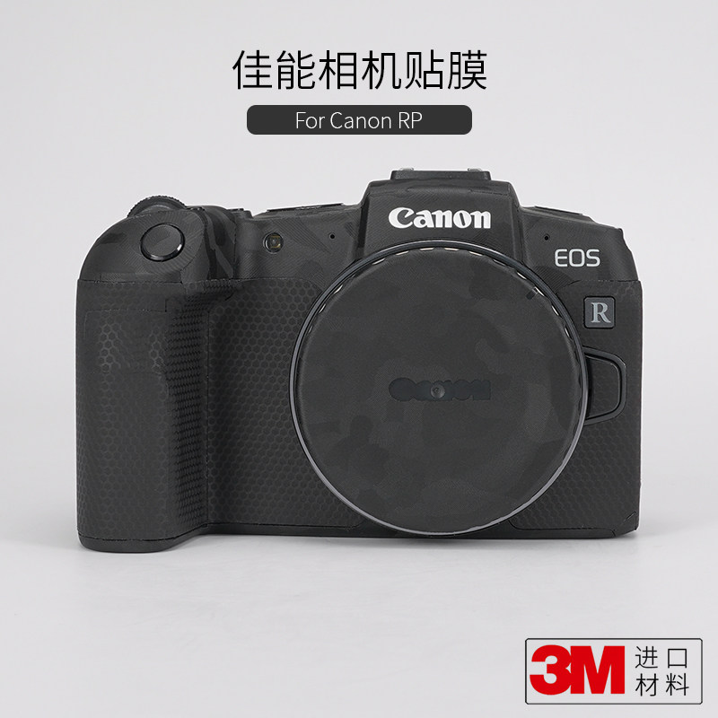 Canon EOSR RP body film Canon SLR RP camera sticker protective film carbon fiber all-inclusive patch 3m