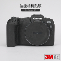 Meibentang is suitable for Canon EOSR RP body film Canon SLR RP camera sticker protective film all-inclusive skin 3M