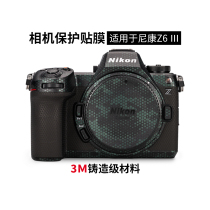 Meibendo suitable for Nikon Z63 camera protective film nikonZ6III sticker camouflage frosted z6 third generation 3M