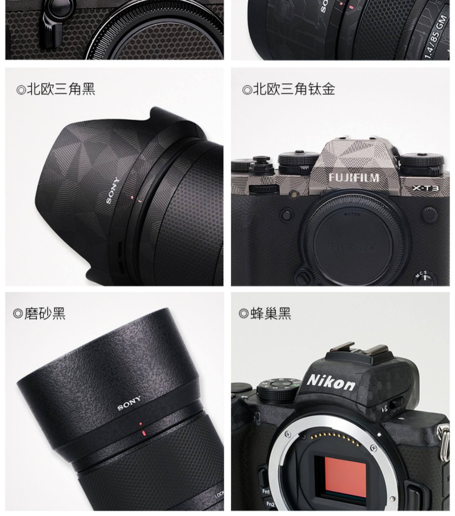 Защитная пленка для экрана фотокамеры 美本堂 适用于尼康nikonz50 f1.2s保护贴膜501.2碳纤维贴纸磨砂贴皮3m Mebont