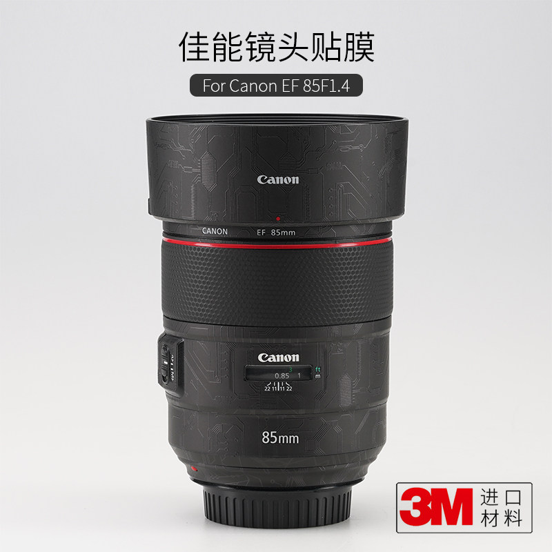 Memorial Hall is suitable for Canon EF 85 f1 4L lens protected sticker canon85-1 4 patch camouflage 3M