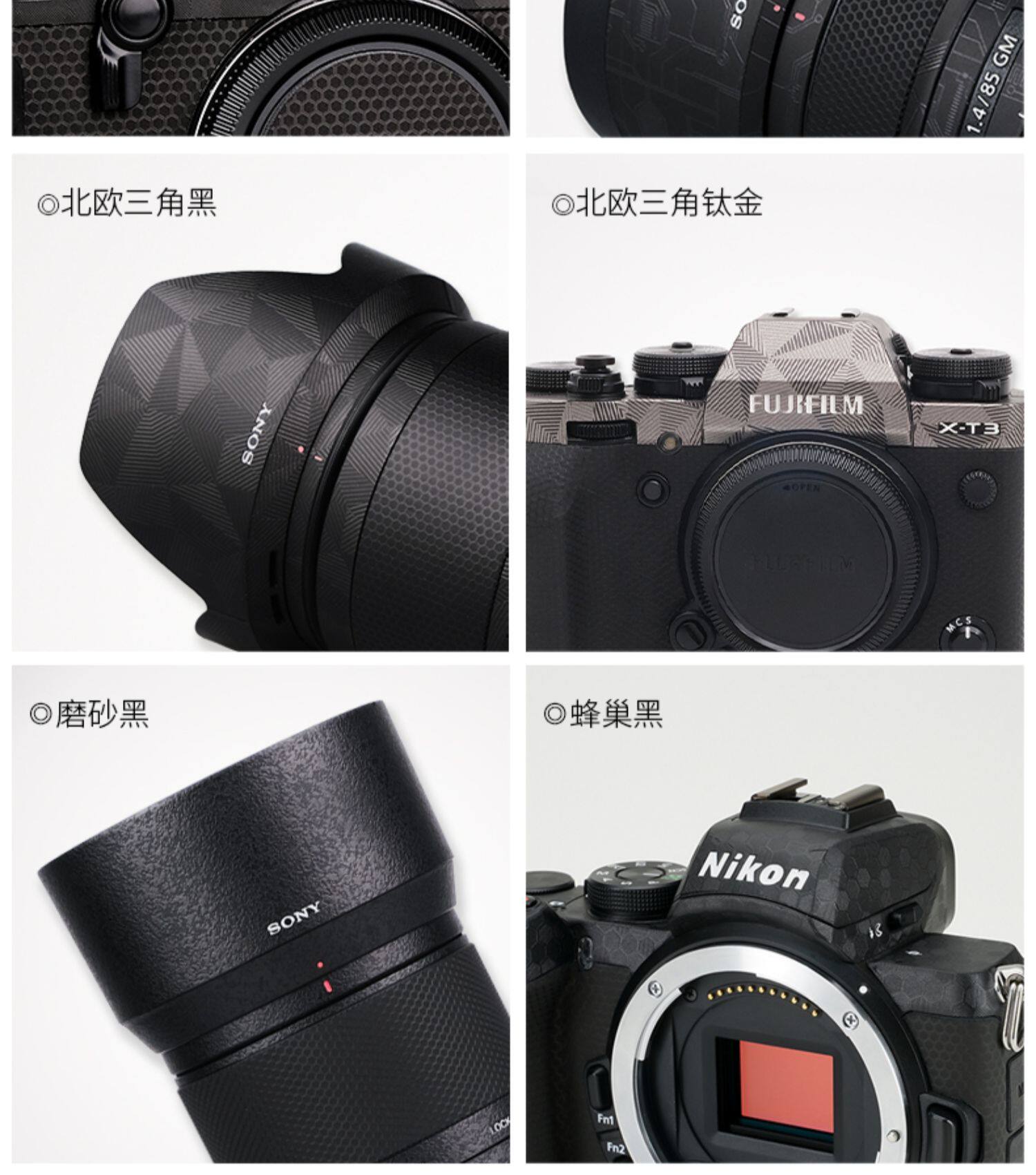 Защитная пленка для экрана фотокамеры 美本堂 适用于富士gf35-70f4.5-5.6镜头保护贴膜fujifilm 3570贴纸贴皮3m