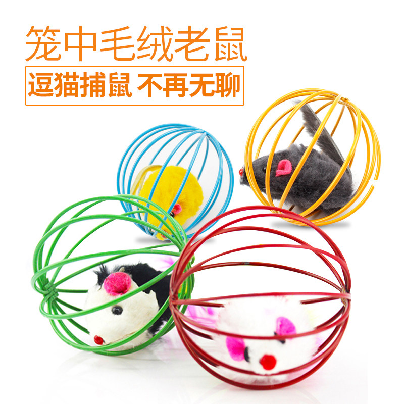 Full 25 kitty items Pet Toy Cat Toy Cat Catch Plate Rat Tease Cat Cage Midi Mouse Ball 1