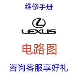 2018-2019 Lexus RX200T RX300 RX350 RX350L 수리 매뉴얼 회로도