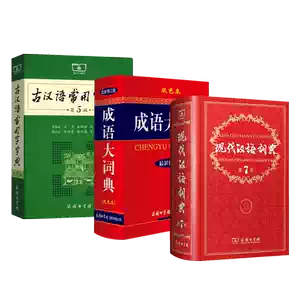 漢語大詞典23 - Top 50件漢語大詞典23 - 2026年7月更新- 淘寶Taobao