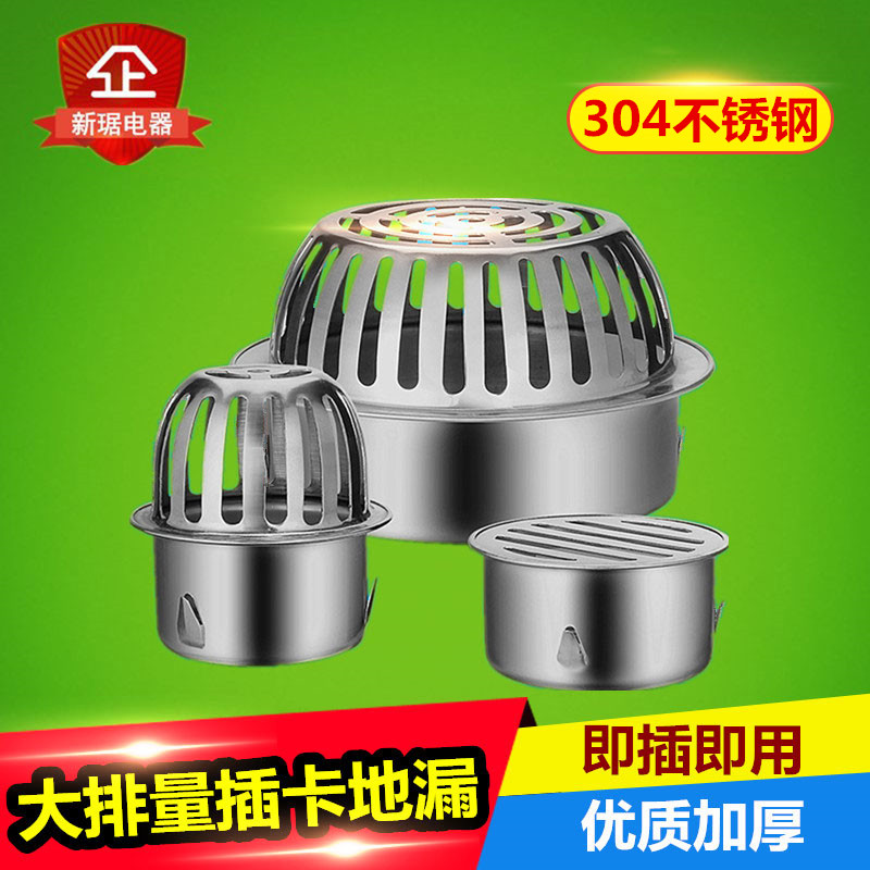 Anti-clogging rainwater tank anti-clogging floor drain cover PVC pipe 110 stainless steel balcony floor drain breathable cap vent cap vent