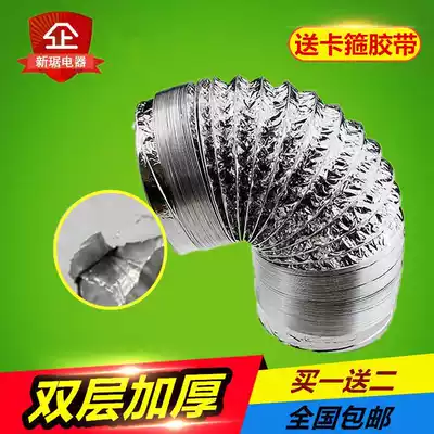 Fresh air system exhaust pipe ventilation pipe fan exhaust aluminum foil telescopic corrugated hose 8 inch steel wire pipe 200mm