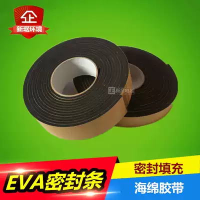 EVA foam sponge sealing strip Pipe reducer sealing ring Range hood pipe self-adhesive tape shock absorption silencer