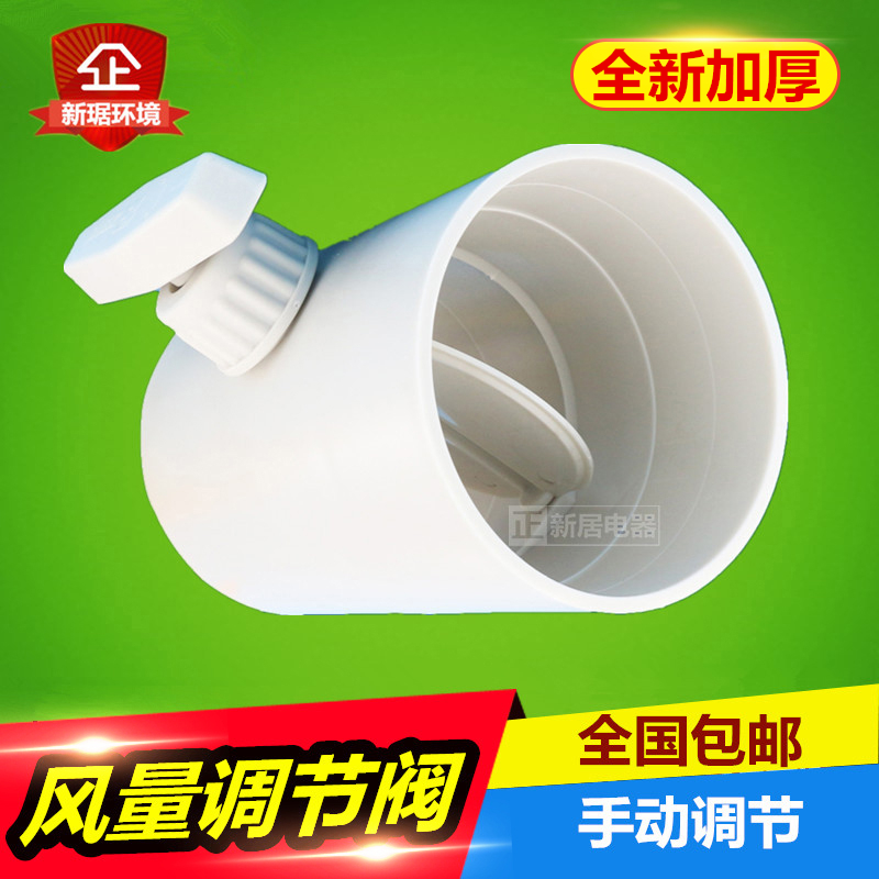 Air volume adjustment check valve PVC pipe air volume control valve duct butterfly valve manual damper circular switch valve