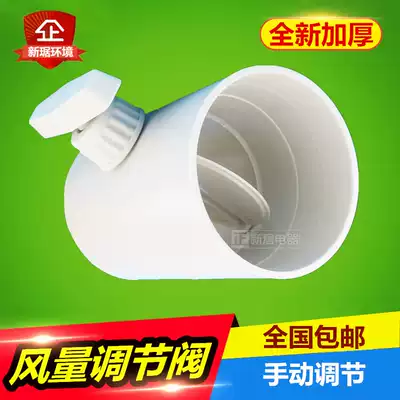 PVC air volume control valve manual pipe fan air volume control valve 90 160mm air valve butterfly valve round valve