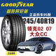 Goodyear 타이어 245/40R19 94V F1 3 세대 독수리 chi Lynk & Co 02 07 Volkswagen CC에 적응