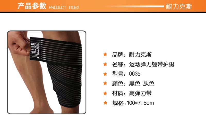 Protection sport - Ref 584757 Image 3