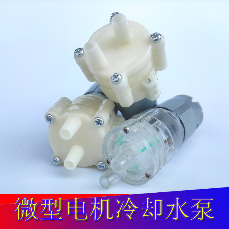 Remote control pulling net boat high-speed speedboat yacht ESC motor cooling water pump 12V 24V miniature self-priming water pump