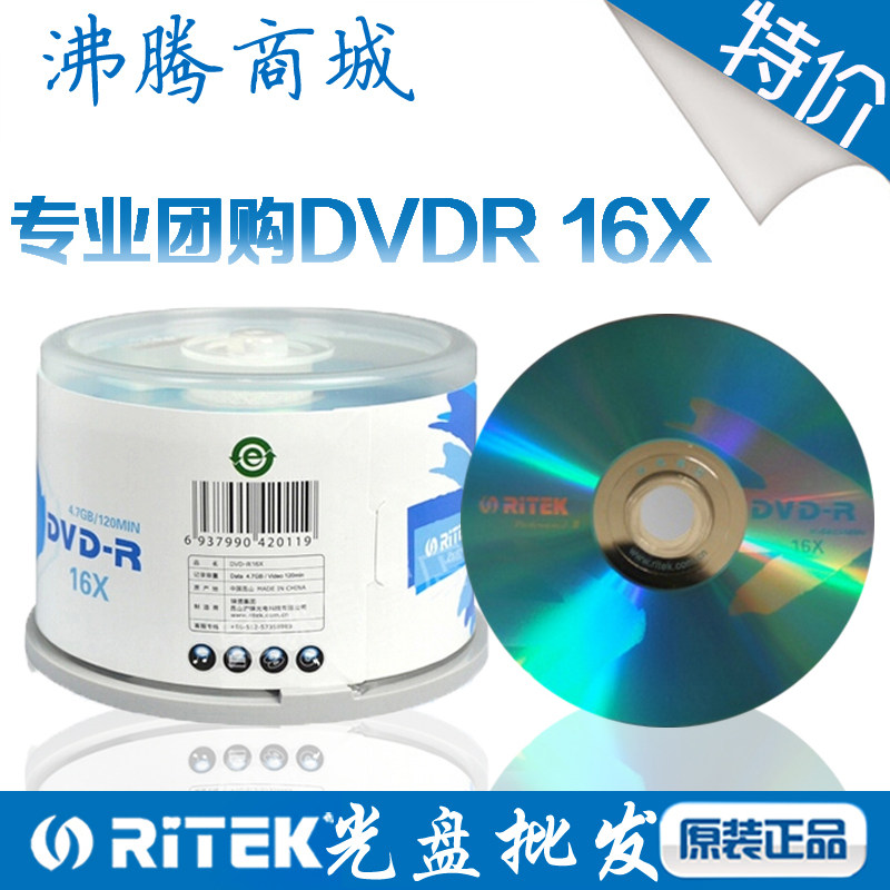 RiTEK Rhenium DVD-R 4 7G 16X 50 pieces professional second-generation DVD burning disc blank disc