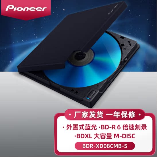 🌟揭秘！日本先锋BDR-XD08CMB-S：你的4K UHD移动光驱新宠！🎬💻-光驱/刻录/DVD-淘宝好物网