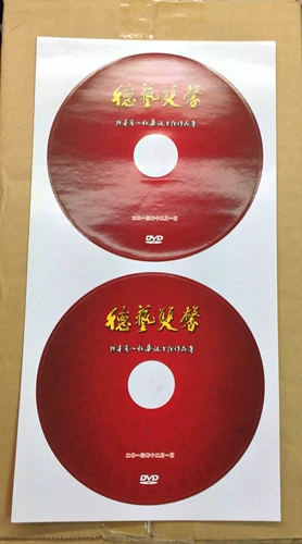 泛太克 Фотокласс усовершенствованная клейкая наклейка на диск, маленькая круглая наклейка на диск, косметическая наклейка