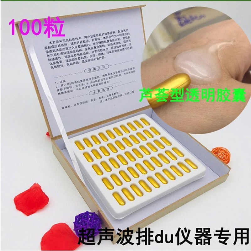 Beauty salon special detoxification capsule aloe vera three-row capsule discharge lead mercury ultrasonic instrument to export facial cleaning