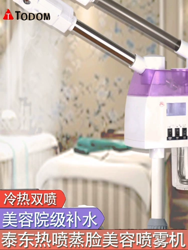 Паровая машина для лица Taidong с горячим и холодным спреем, салон красоты, специальная китайская травяная машина для пополнения пор, машина с двойным распылением, бытовой холодный спрей и горячий спрей