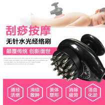 Water light body five elements Meridian brush far infrared heat scorpion brush micro current vibration massage active instrument