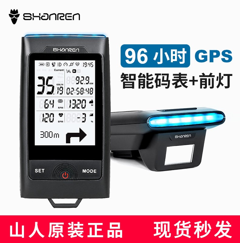 Mountain GPS Smart Code Cable Headlight Warning Lightlight Taillums Along-frequency Cycling Road Mountaineering Code watch