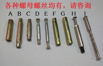 Anti-theft door lock handle connecting pipe indoor door panel connecting rod handle fitting bamboo joint screw nut thread